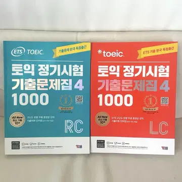 TOEIC 기출문제집 1000 Vol.4 RC+LC 세트 한국