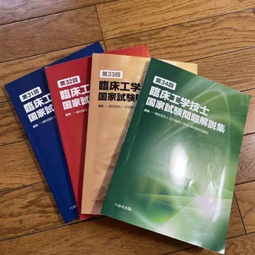 임상 공학 기술자 국가 시험 문제 해설집 31~34