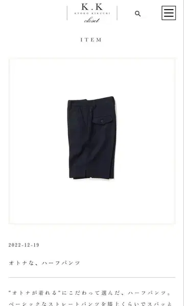 기쿠치 교코 씨 하프 팬츠 블랙