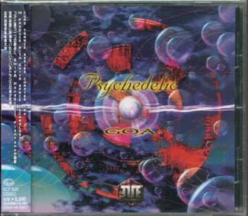 애니송 가수 CD I've Psychedelic GOA