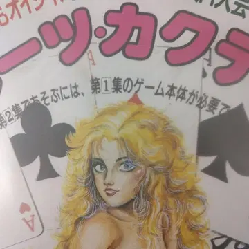 PC8801 칵테일 소프트