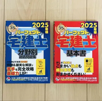 2025년 퍼펙트 택건사 '기본서' '분야별 기출문제집' 2권 세트