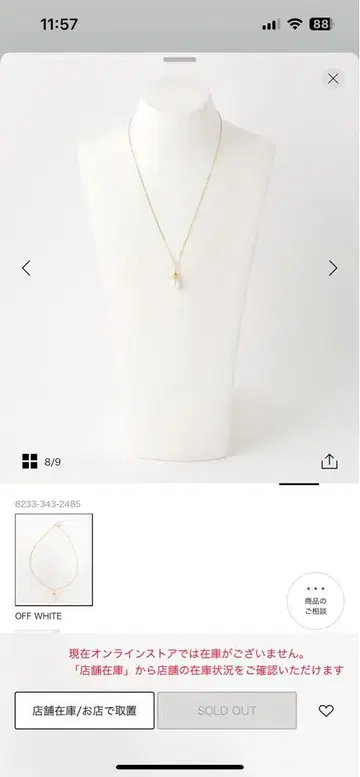스티븐 알란 무니르 진주 드롭 목걸이