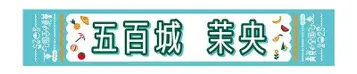 이오키 마오 한여름의 전국 투어 2025 머플러 타월