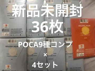 미개봉 새상품 GOLDEN HOUR : Part.3 POCA 36장
