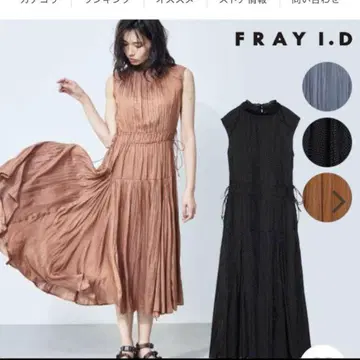 FRAY I.D 슬리브리스 롱 드레스