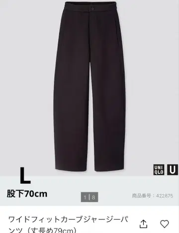 유니클로 U 와이드 핏 커브 저지 팬츠 L 사이즈
