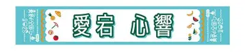 아타고 신코 한여름 전국 투어 2025 머플러 타월