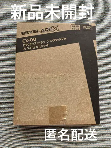 CX-00 락 칩/드란 클리어 블랙 Ver. 베이 배틀 패스 시트