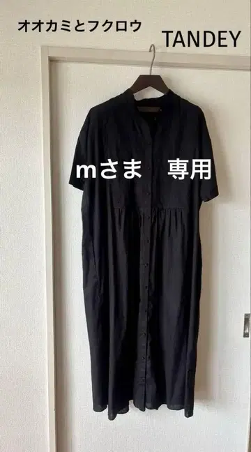 늑대와 올빼미 린넨 혼방 원피스
