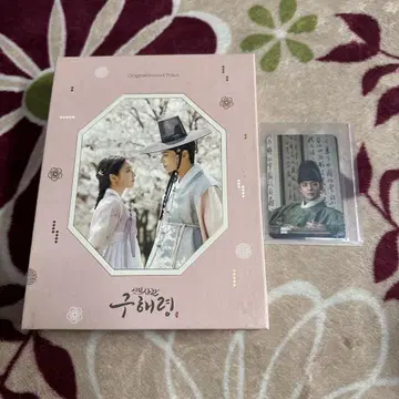 신참 사관 쿠헤리온 사운드트랙 OST 차우누 신세경
