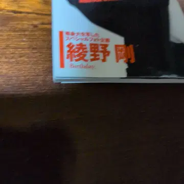 아야노 고 씨 게재 잡지 1권 2010