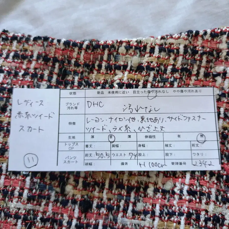 12번째 상품 이미지