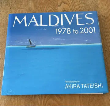 말디브 1978년부터 2001년까지