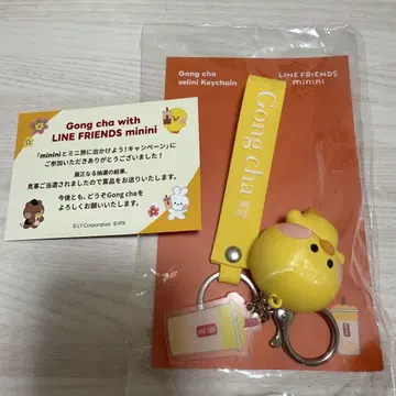 Gong cha LINE FRIENDS 키링