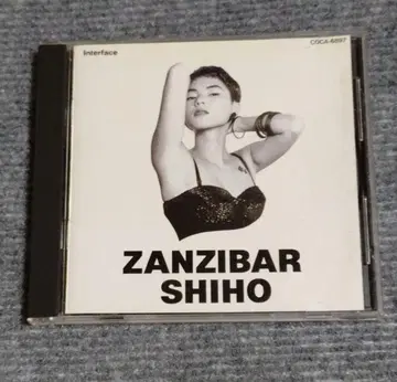 잔지바르 유로 비트 디스코 ZANZIBAR SHIHO