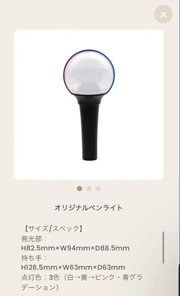 King & Prince LIVE TOUR Re:ERA 오리지널 응원봉
