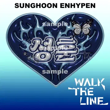 송훈 ENHYPEN 네임 보드 부채 문자