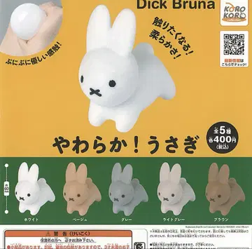부드러워! 토끼 가챠가챠