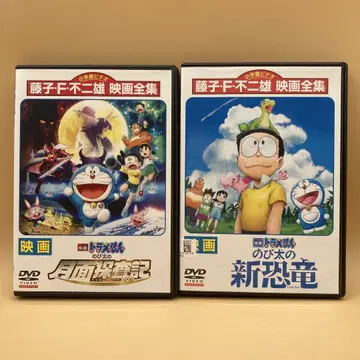 영화 도라에몽 DVD 2권 달 탐사기/진구(노비타)의 새로운 공룡