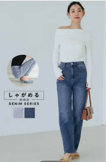 쪼그려 앉을 수 있는 DENIM SERIES 하이 웨스트 데님