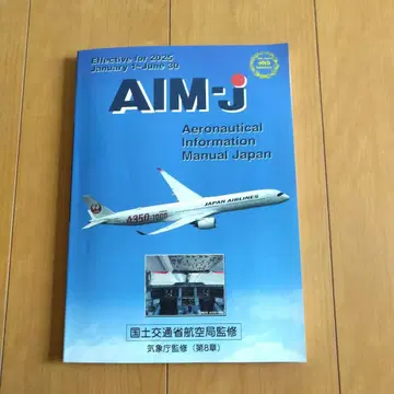 AIM-J 2025 상반기판