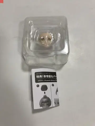 ARTFX J 엘리자베스 코토부키야 샵 특전 '표정 교체 부품'
