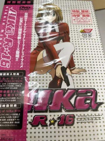 AIKa R-16:VIRGIN MISSION 특별 한정판 DVD 미개봉