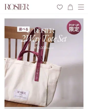 로지 2웨이 토트 백 허리프토