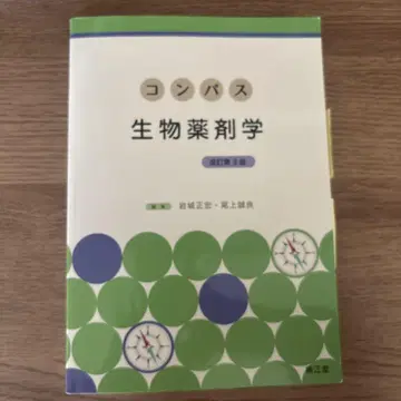 나침반 생물 약학