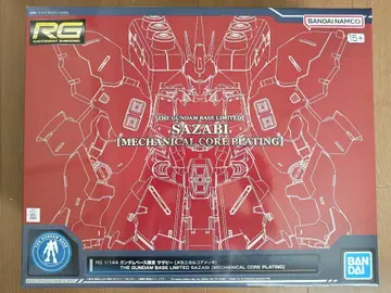 RG 1/144 건담 베이스 한정판 사자비 (메카니컬 코어 도금)