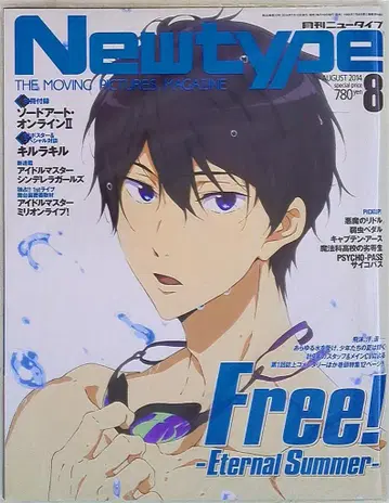 Newtype 2014년(헤이세이 26년) 08월호 부록 완제품