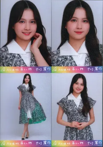 노기자카46 웹샵 한정판 나카무라 레노 노기코레 분실물 SR 컴프