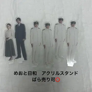 메오토 비야 아크릴 스탠드