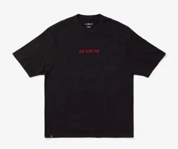 조던 티셔츠