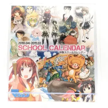 미개봉 별책 소년 매거진 SCHOOL CALENDAR 탁상 달력