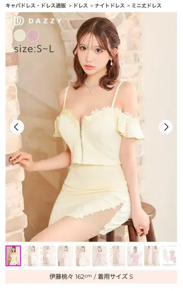 미사용 새상품 택 포함 DAZZY 아이보리 드레스 S 사이즈