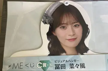 노이미 복권 토미타 나나풍 C상 비주얼 행거