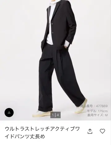 유니클로 울트라 스트레치 액티브 와이드 팬츠 M 긴 길이 새상품
