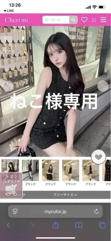 Cheri me 원피스