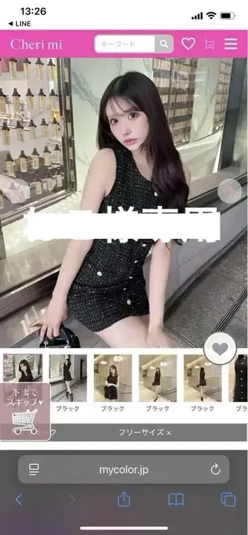 Cheri me 원피스