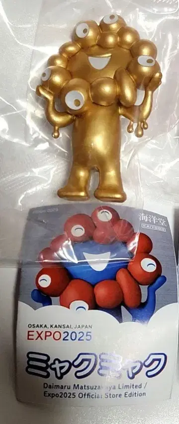 카이요도 미야쿠미야쿠 골드