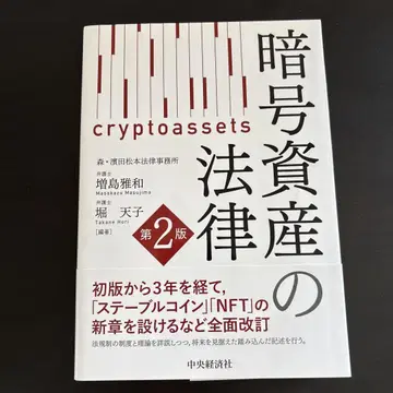 암호화폐 관련 법률