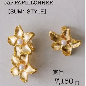 새상품 earPAPILLONNER SUM1STYLE 아지메 플라워 귀찌