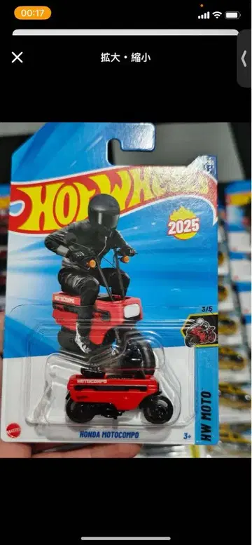 핫휠 HONDA MOTOCOMPO 2025