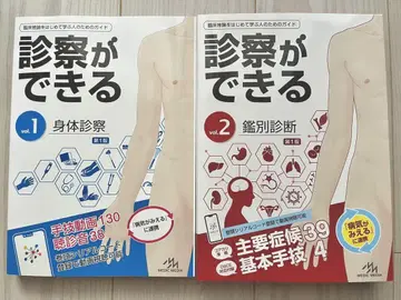 진료가 가능한 vol 1 & 2