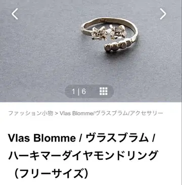 Vlas Blomme 블라스 블롬 / 하키머 다이아몬드 반지 (프리)