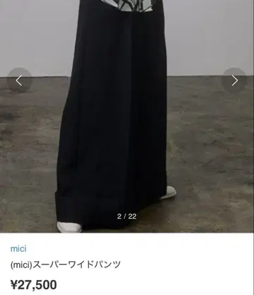 mici 슈퍼 와이드 팬츠 블랙