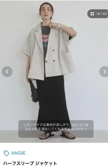 택 포함 새상품 ANGIE 하프 슬리브 자켓