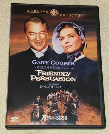 DVD 우정이라는 설득, 복각 시네마 라이브러리 윌리엄 와일러